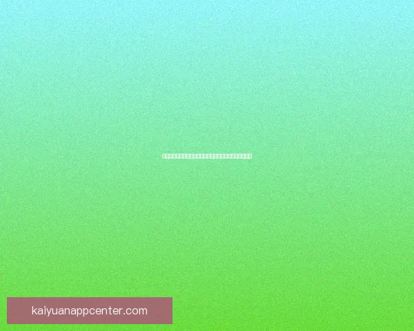 开元真人娱乐：打造顶级线上娱乐平台，畅享无限娱乐体验