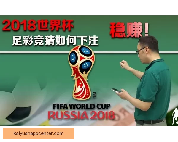 世界杯竞猜预测高手实战技巧与数据分析助赢精准夺冠路线全面解读