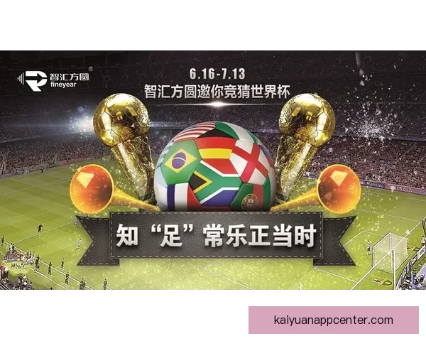 世界杯竞猜投注规则解析与投注技巧分享助您赢得更多奖励